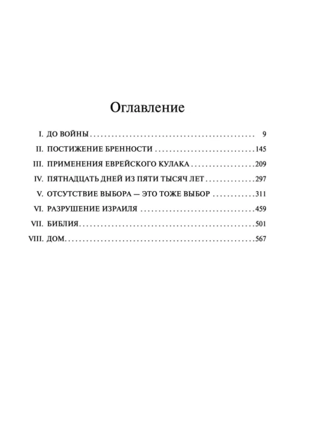 Вот-я-PRIMESbooks3.jpg