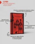 Собор-Парижской-Богоматери-PRIMESbooks3.jpg