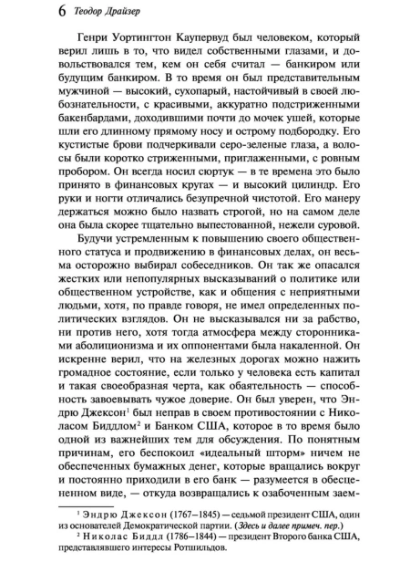 Финансист-PRIMESbooks3.jpg