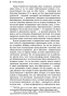 Финансист-PRIMESbooks3.jpg