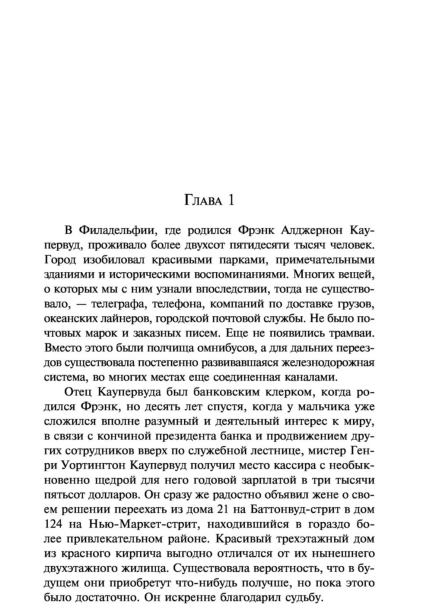 Финансист-PRIMESbooks2.jpg
