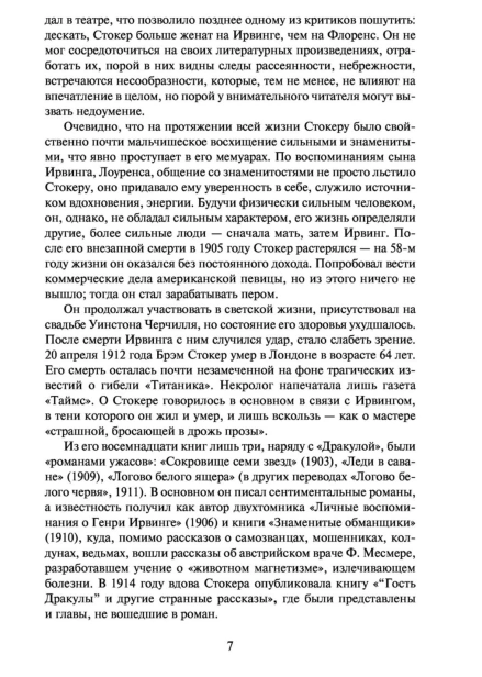 Дракула-PRIMESbooks4.jpg