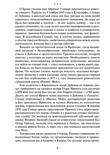 Дракула-PRIMESbooks3.jpg