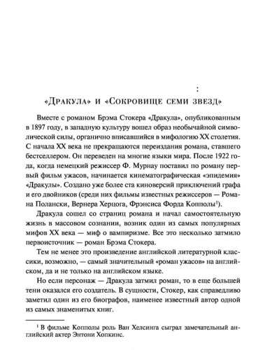 Дракула-PRIMESbooks2.jpg