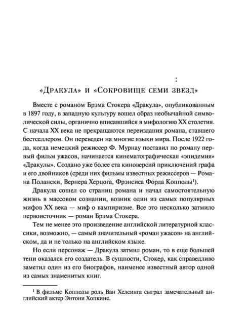 Дракула-PRIMESbooks2.jpg