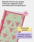 Эмма-PRIMESbooks3.jpg