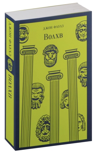 Волхв-PRIMESbooks.jpg