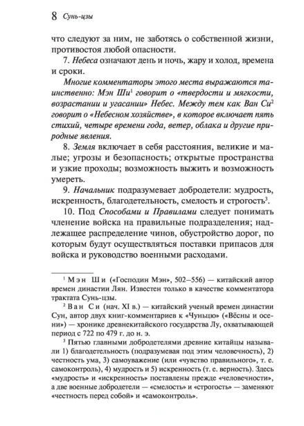 Искусство-войны-PRIMESbooks4.jpg
