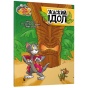 Том-і-Джеррі-Жаский-ідол-PRIMESbooks.webp