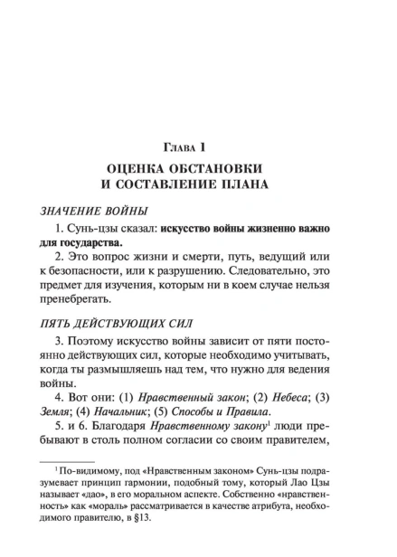 Искусство-войны-PRIMESbooks3.jpg