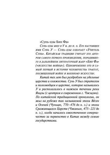 Искусство-войны-PRIMESbooks2.jpg