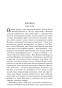Львы-Сицилии-Сага-о-Флорио-PRIMESbooks4.jpg