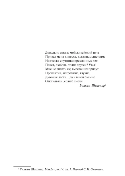 Львы-Сицилии-Сага-о-Флорио-PRIMESbooks3.jpg