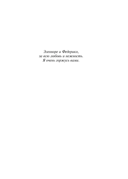 Львы-Сицилии-Сага-о-Флорио-PRIMESbooks2.jpg