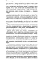 Призрак-Оперы-PRIMESbooks4.jpg