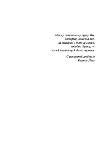 Призрак-Оперы-PRIMESbooks2.jpg