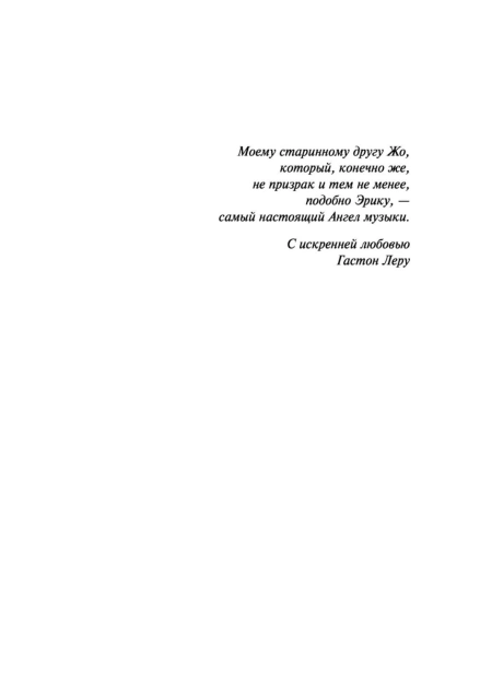 Призрак-Оперы-PRIMESbooks2.jpg