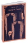 Призрак-Оперы-PRIMESbooks.jpg