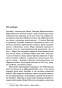 Воспоминания-Элизабет-Франкенштейн-PRIMESbooks4.jpg