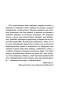 Воспоминания-Элизабет-Франкенштейн-PRIMESbooks3.jpg
