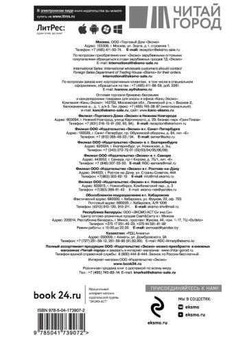 Воспоминания-Элизабет-Франкенштейн-PRIMESbooks2.jpg