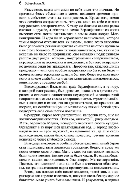 Золотой-жук-PRIMESbooks4.jpg