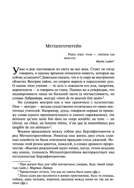 Золотой-жук-PRIMESbooks3.jpg