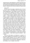 Письма-к-брату-Тео-PRIMESbooks4.jpg