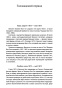 Письма-к-брату-Тео-PRIMESbooks2.jpg