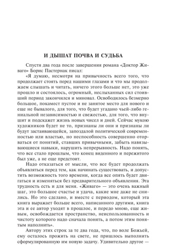 Доктор-Живаго-PRIMESbooks2.jpg