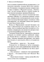 Загадочная-история-Бенджамина-Баттона-PRIMESbooks3.jpg
