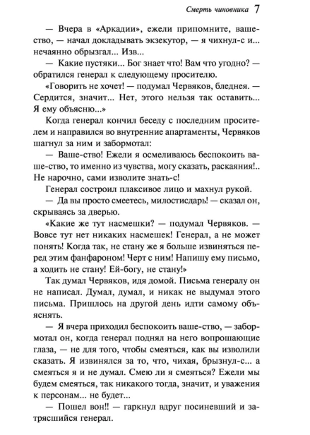 Палата-№6-PRIMESbooks4.jpg