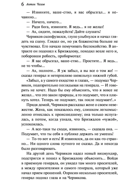 Палата-№6-PRIMESbooks3.jpg