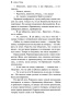 Палата-№6-PRIMESbooks3.jpg