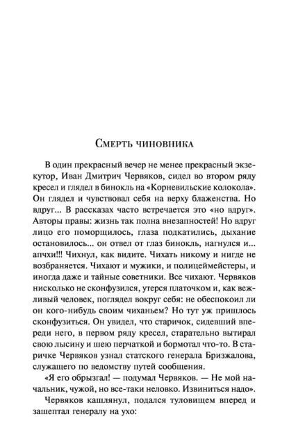 Палата-№6-PRIMESbooks2.jpg