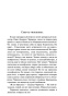 Палата-№6-PRIMESbooks2.jpg