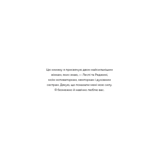 Гадес-і-Персефона-Книга-2-Гра-долі-PRIMESbooks3.webp