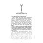 Гадес-і-Персефона-Книга-2-Гра-долі-PRIMESbooks4.webp