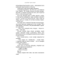 Гадес-і-Персефона-Книга-2-Гра-долі-PRIMESbooks5.webp