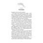 Доторк-темряви-Гадес-і-Персефона-Книга-1-PRIMESbooks2.webp
