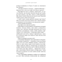 Доторк-темряви-Гадес-і-Персефона-Книга-1-PRIMESbooks3.webp