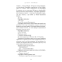 Доторк-темряви-Гадес-і-Персефона-Книга-1-PRIMESbooks4.webp