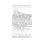Моя-темна-Ванесса-PRIMESbooks4.webp