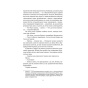Моя-темна-Ванесса-PRIMESbooks5.webp
