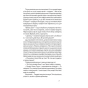 Танці-з-кістками-PRIMESbooks4.webp