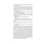 Танці-з-кістками-PRIMESbooks8.webp