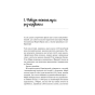 Кохання-в-мозку-Книга-2-PRIMESbooks3.webp