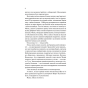 Кохання-в-мозку-Книга-2-PRIMESbooks4.webp