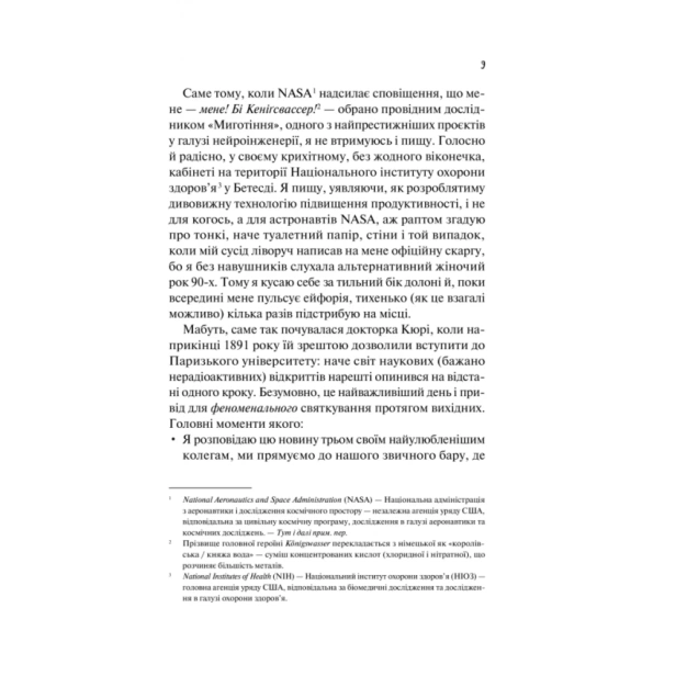 Кохання-в-мозку-Книга-2-PRIMESbooks5.webp