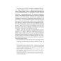 Кохання-в-мозку-Книга-2-PRIMESbooks5.webp